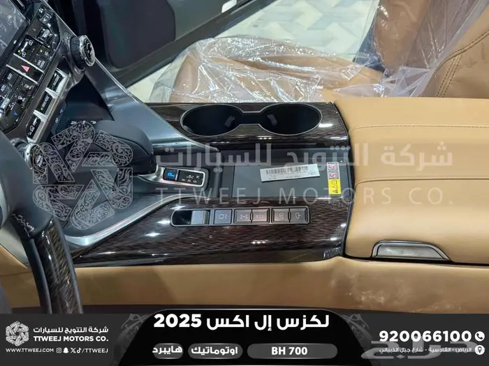 لكزس LX 700 بي اتش اسود هايبرد 2025 اقل سعر كاش واقساط 11