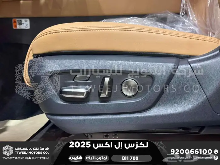 لكزس LX 700 بي اتش اسود هايبرد 2025 اقل سعر كاش واقساط 10
