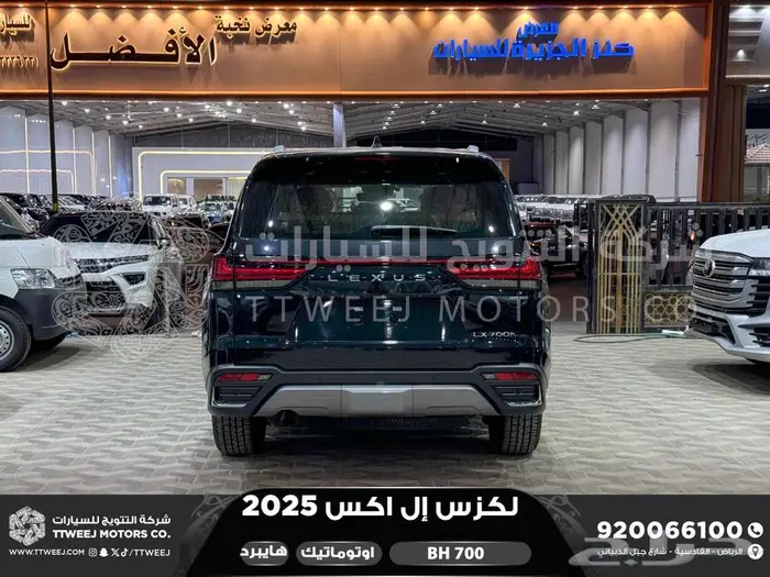 لكزس LX 700 بي اتش اسود هايبرد 2025 اقل سعر كاش واقساط 23