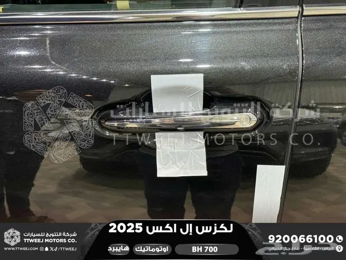 لكزس LX 700 بي اتش اسود هايبرد 2025 اقل سعر كاش واقساط 2