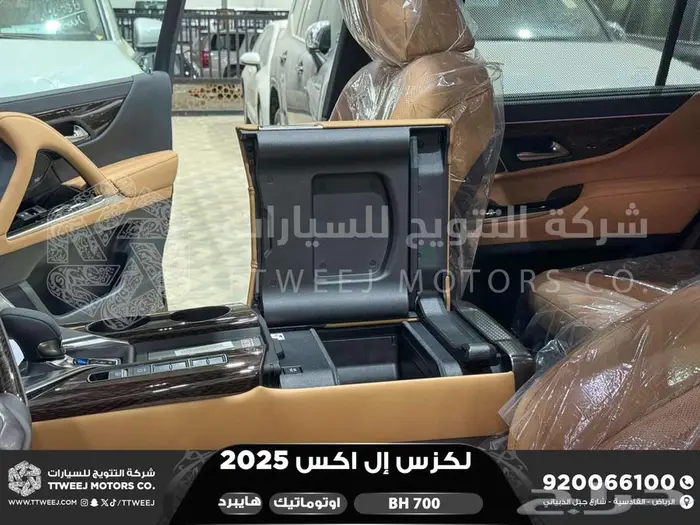 لكزس LX 700 بي اتش اسود هايبرد 2025 اقل سعر كاش واقساط 3