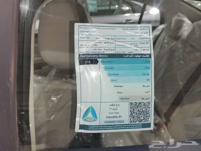 شيري اريزو 6 برو موديل 2024 سعودي 12
