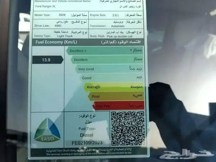 فورد رانجر XLT ديزل دبل موديل 2024 الناغي 20