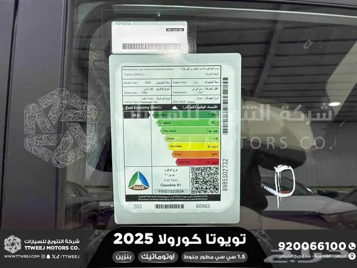كورولا 1.5 مطور جنوط فضي بنزين 2025 اقل سعر كاش واقساط 26