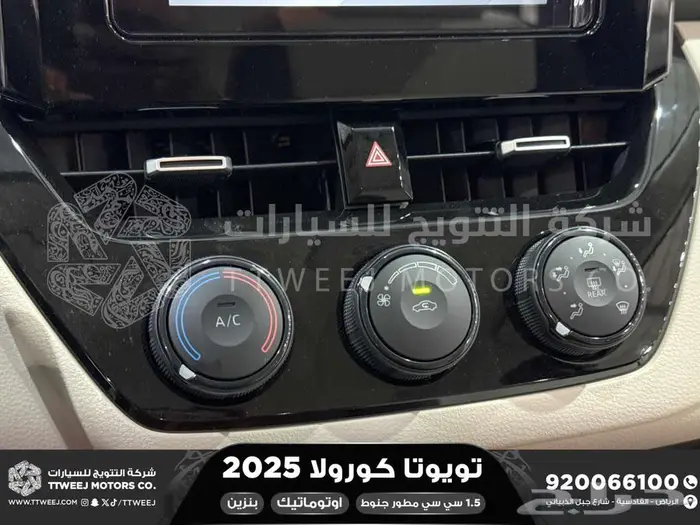 كورولا 1.5 مطور جنوط فضي بنزين 2025 اقل سعر كاش واقساط 25