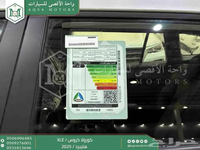 كورولا كروس نص فل ابيض هايبرد 2025 اقل سعر كاش واقساط 30