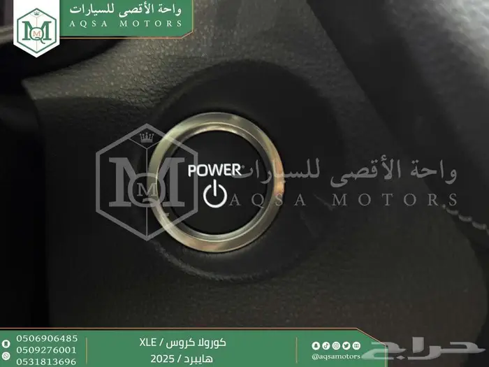 كورولا كروس نص فل ابيض هايبرد 2025 اقل سعر كاش واقساط 11