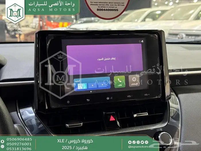 كورولا كروس نص فل ابيض هايبرد 2025 اقل سعر كاش واقساط 10