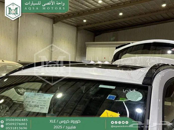 كورولا كروس نص فل ابيض هايبرد 2025 اقل سعر كاش واقساط 17