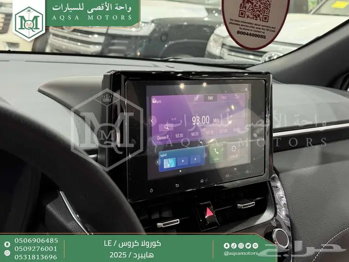 كورولا كروس ستاندر ابيض هايبرد 2025 اقل سعر كاش واقساط 22