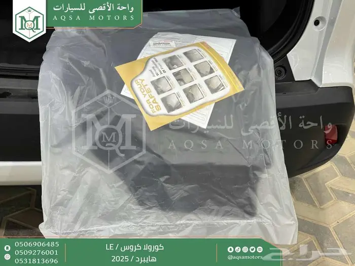 كورولا كروس ستاندر ابيض هايبرد 2025 اقل سعر كاش واقساط 34