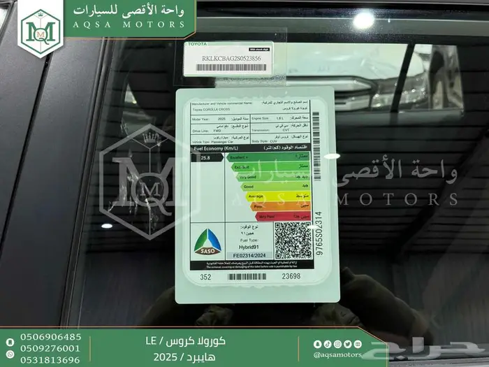 كورولا كروس ستاندر ابيض هايبرد 2025 اقل سعر كاش واقساط 25