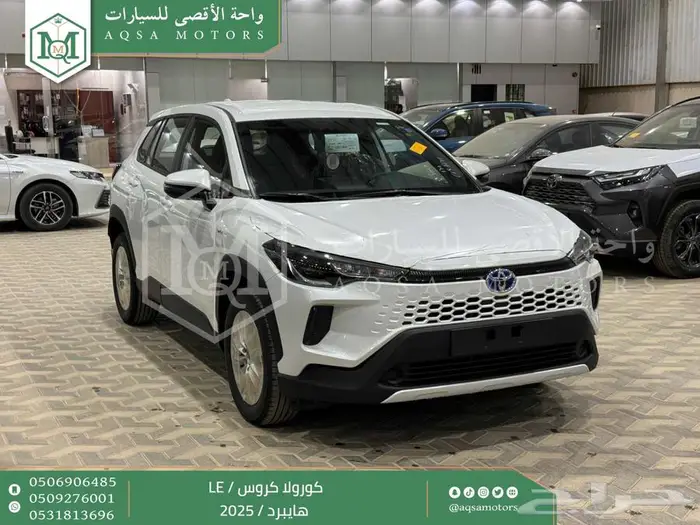كورولا كروس ستاندر ابيض هايبرد 2025 اقل سعر كاش واقساط 1
