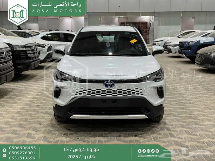 كورولا كروس ستاندر ابيض هايبرد 2025 اقل سعر كاش واقساط 0