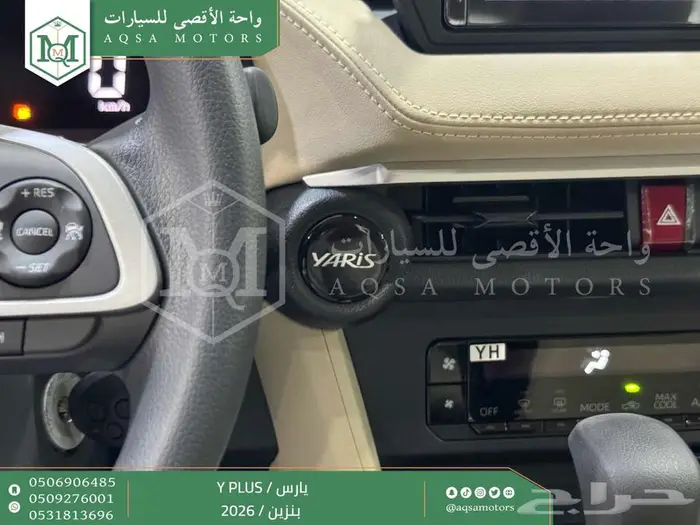 يارس نص ابيض بنزين 2026 اقل سعر كاش واقساط 27