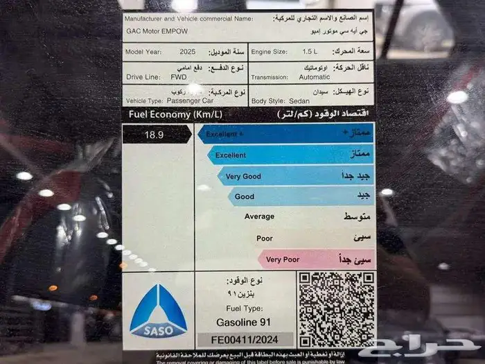جي ايه سي GAC امباو 2025 ( اقل سعر في المملكه ) 6