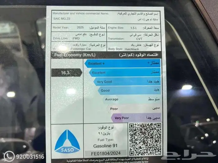 MG ZS استندر 2025 وكاله 7