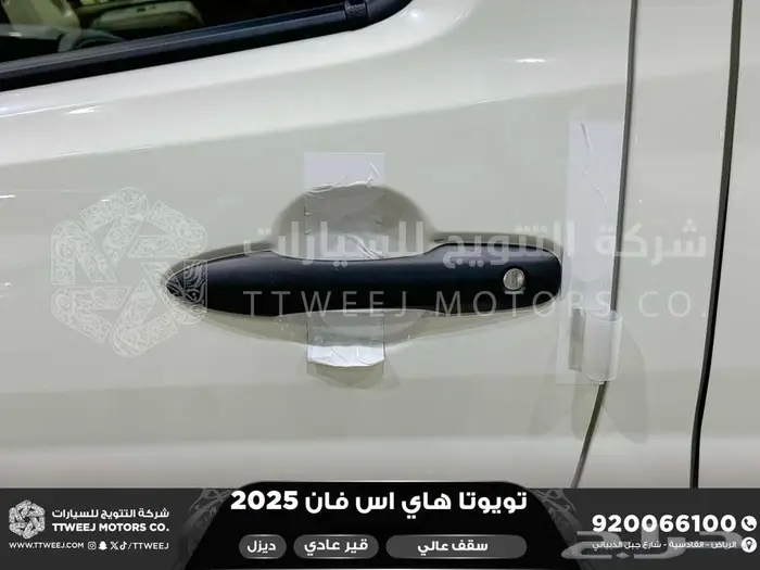 هاي اس فان سقف عالي أبيض ديزل 2025 اقل سعر كاش واقساط 32