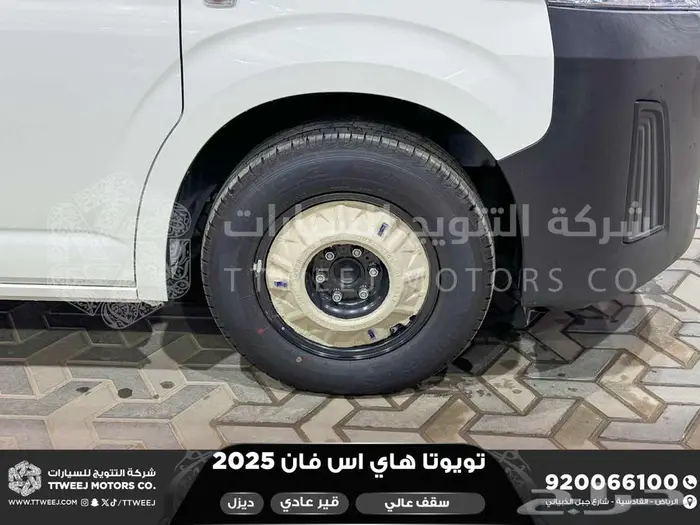 هاي اس فان سقف عالي أبيض ديزل 2025 اقل سعر كاش واقساط 9