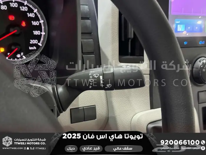 هاي اس فان سقف عالي أبيض ديزل 2025 اقل سعر كاش واقساط 26
