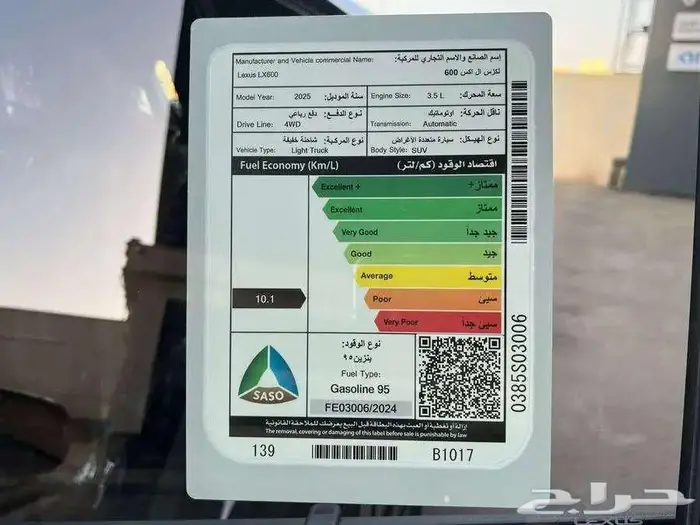 لكزس LX600 BB 2025 كاش واقسط ودفعتين 10