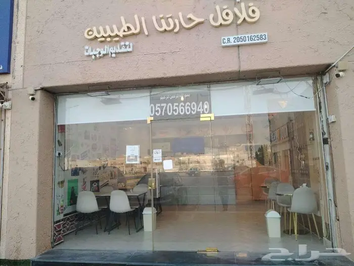 للبيع بوفية بموقع حيوي ممتاز 1