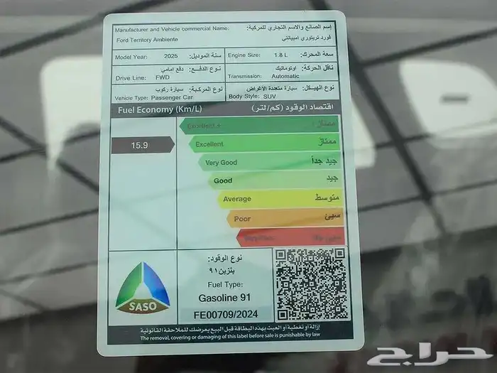 فورد تيريتوري امبيانتي 2025 عرض خاص 13