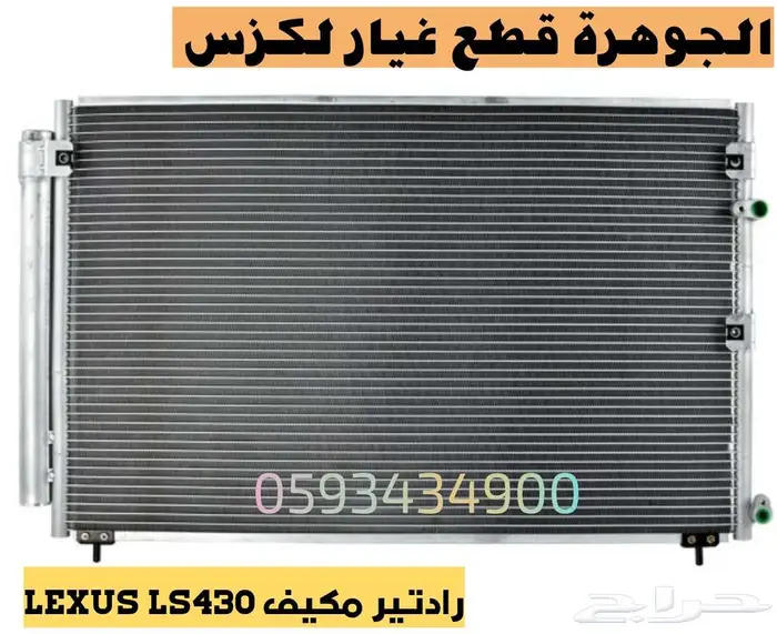 كشافات جديد تجارى لكزس LEXUS LS 430 2004-2006 7