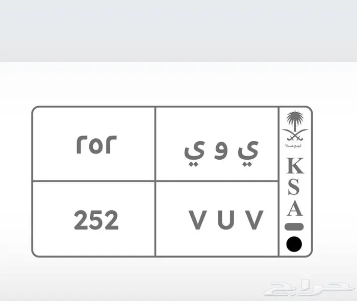 للبيع لوحة مميزة 0