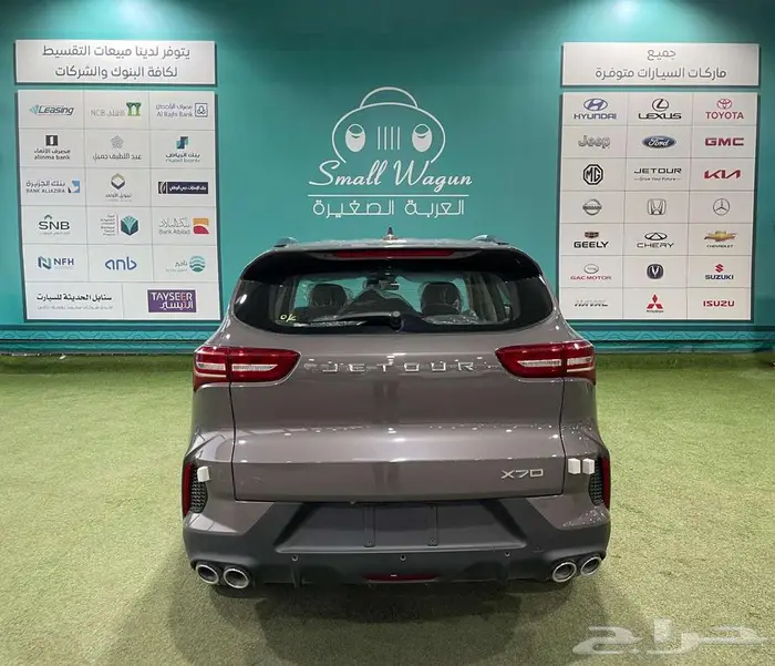 جيتورX70 استاندر 2025 كاش - تقسيط 7
