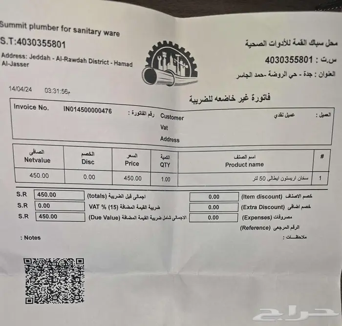 سخان اريستون إيطالي اصلي 1