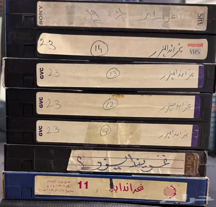 للبيع اشرطة فيديو جريندايزر 0
