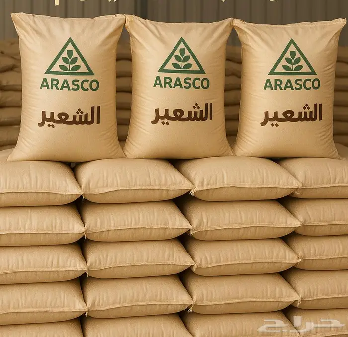 وفر ريال في كل كيس  عروض أراسكو الأقوى الآن 0