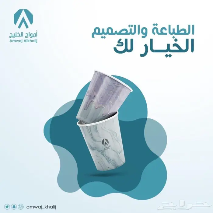اكواب ورقية نغطي المملكة والكويت 24