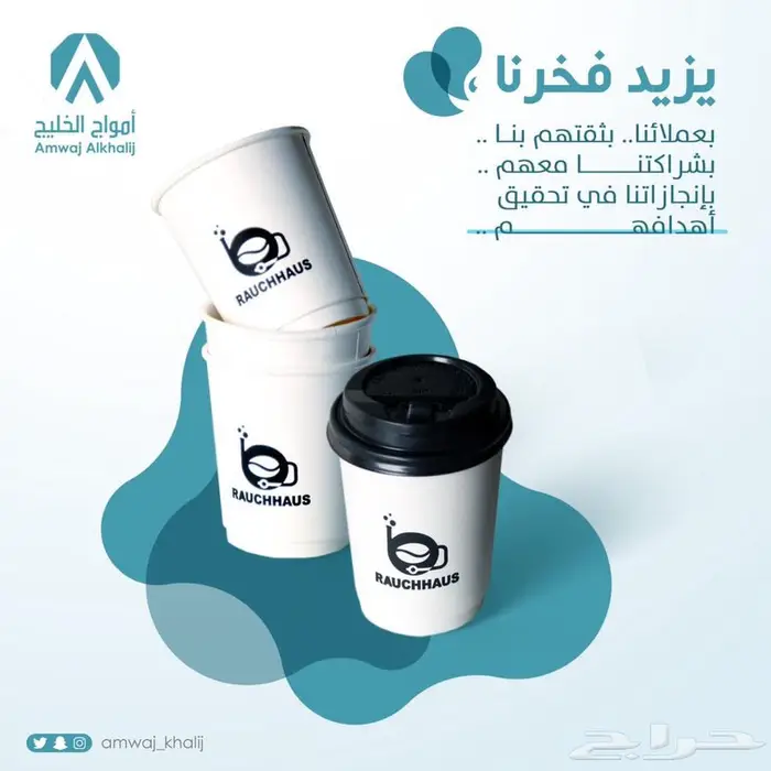 اكواب ورقية نغطي المملكة والكويت 18