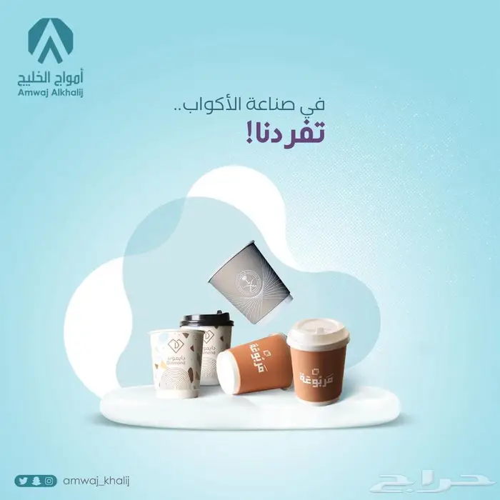 اكواب ورقية نغطي المملكة والكويت 15