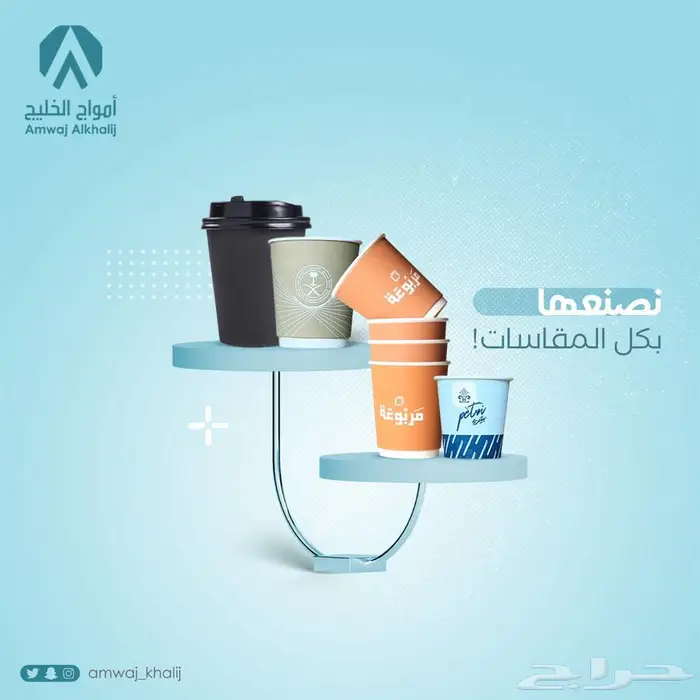 اكواب ورقية نغطي المملكة والكويت 11