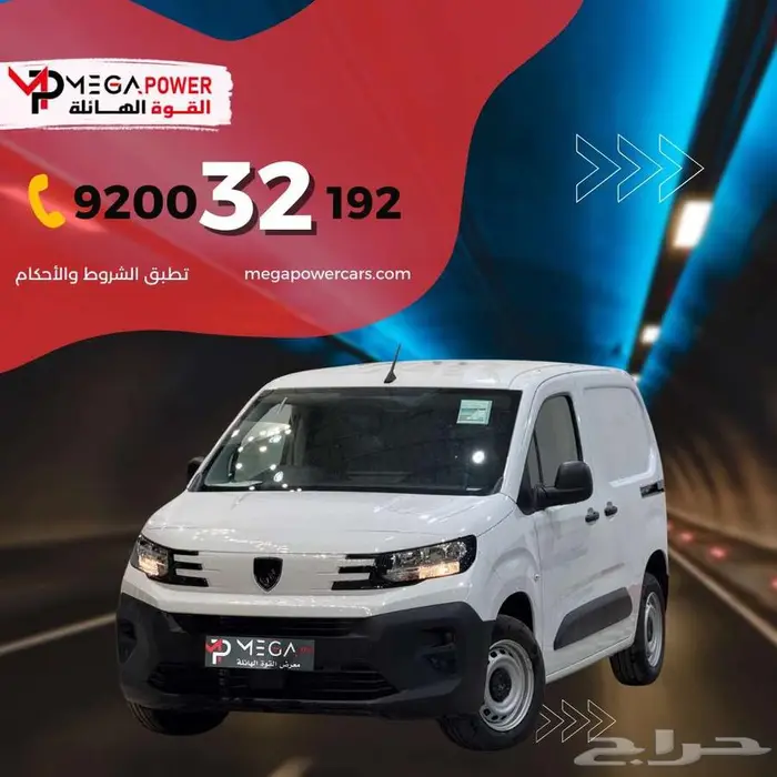 بيجو بارتنر 2025 بضاعة شاص قصير 0
