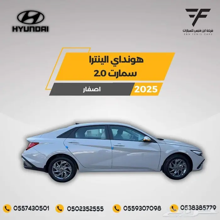 هونداي النترا سمارت 2000 CC 79.000موديل 2026 2