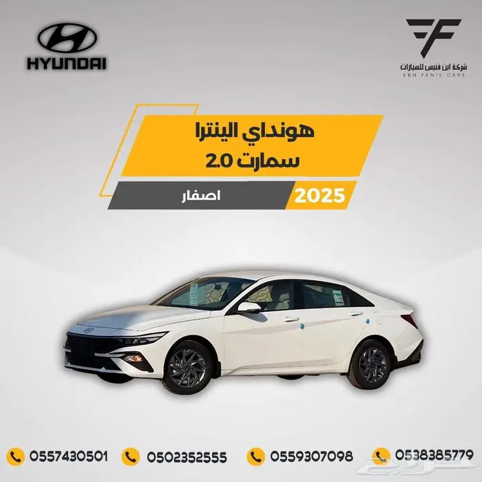 هونداي النترا سمارت 2000 CC 79.000موديل 2026 0