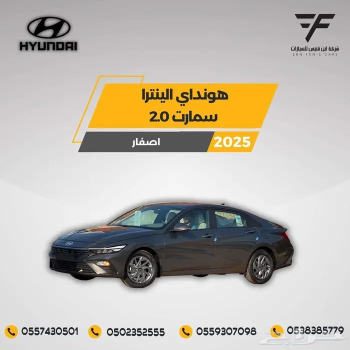 هونداي النترا سمارت 2000 CC 79.000موديل 2026 1