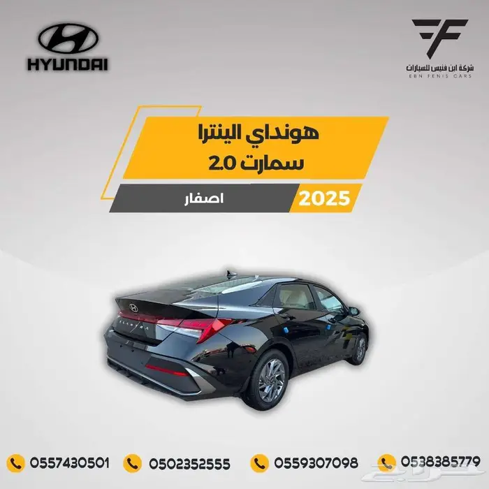 هونداي النترا سمارت 2000 CC 79.000موديل 2026 6
