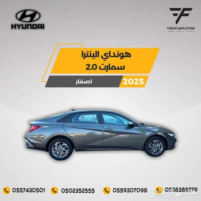 هونداي النترا سمارت 2000 CC 79.000موديل 2026 4