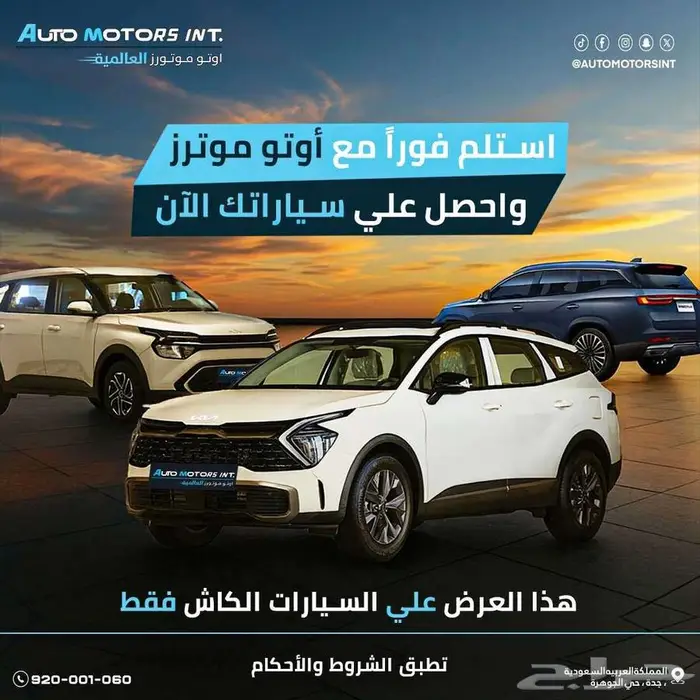 كيا بيجاس ستاندر 2026 اقل سعر للكاش والاقساط 10