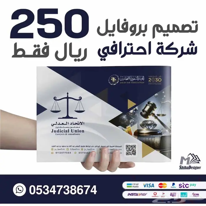 تصميم بروفايل للشركات والمؤسسات احترافيه 250 ريال فقط 0