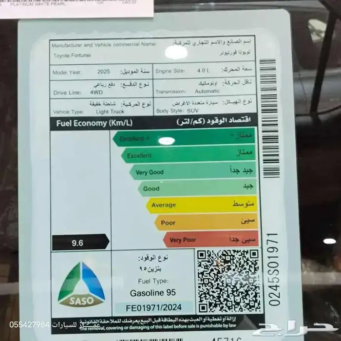 تويوتا فورشنر VX3.V6 بنزين 2025 8