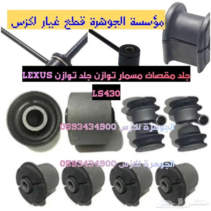 كشافات جديد تجارى لكزس LEXUS LS 430 2004-2006 4