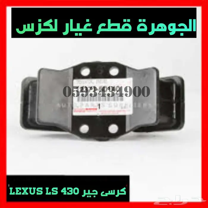 كشافات جديد تجارى لكزس LEXUS LS 430 2004-2006 16