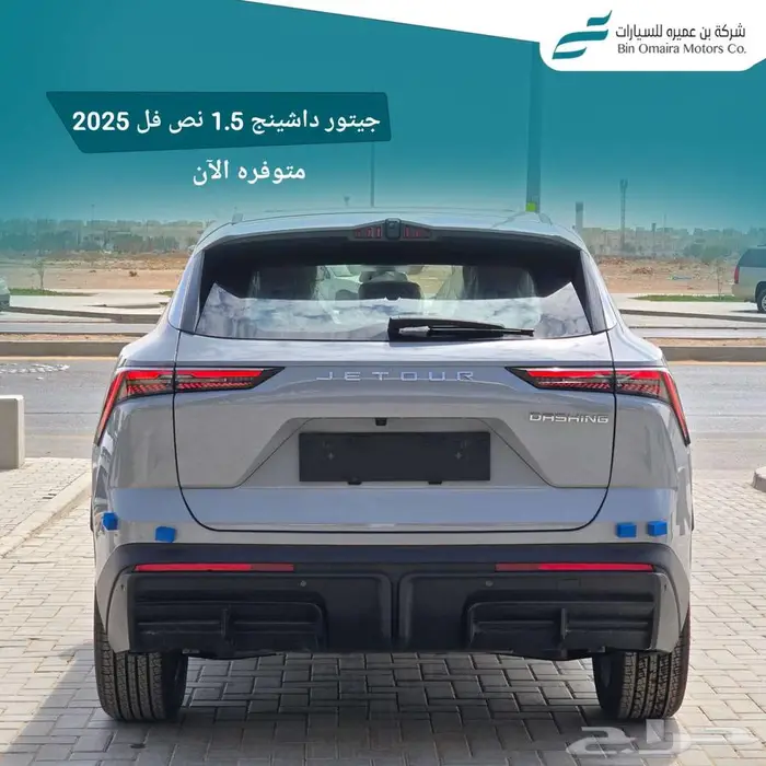 جيتور داشينج نص فل فتحه 2025 ( كاش _ تقسيط ) 1