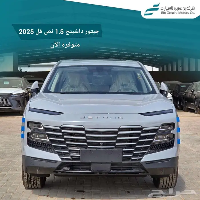جيتور داشينج نص فل فتحه 2025 ( كاش _ تقسيط ) 9